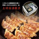 写真：おざわの上州冷凍餃子
