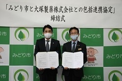 写真：締結式画像