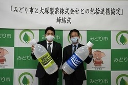 写真：締結式画像2