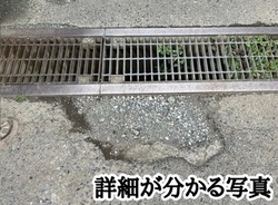 写真：異常の詳細が分かる