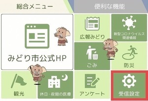 画面：セグメント配信