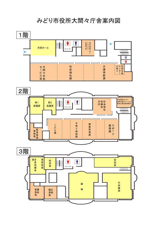 地図　みどり市役所大間々庁舎配置図