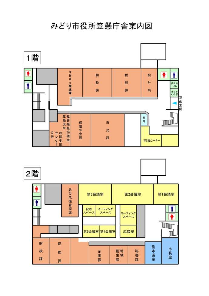 地図　みどり市役所笠懸庁舎案内図