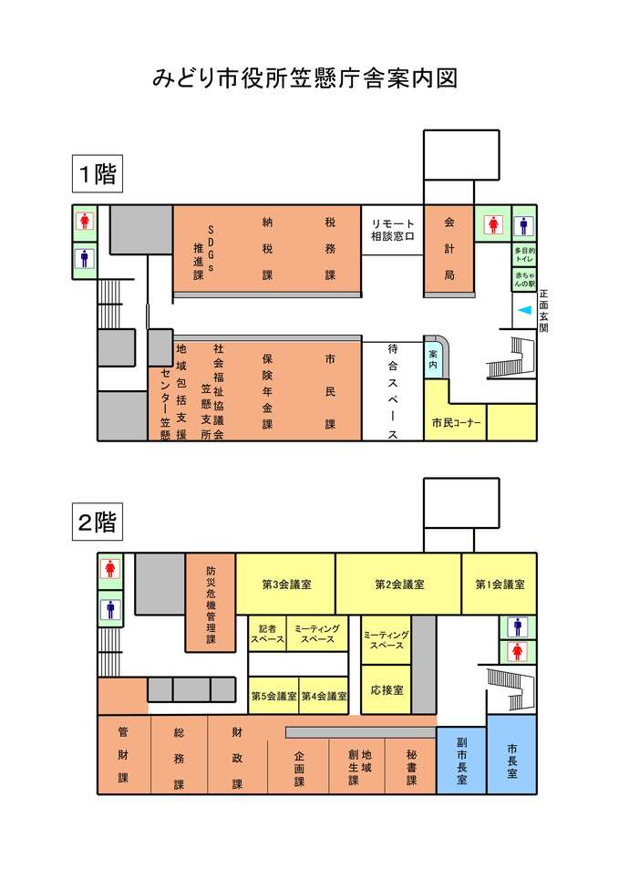 地図　みどり市役所笠懸庁舎案内図