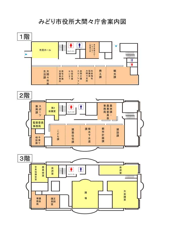 地図　みどり市役所大間々庁舎配置図