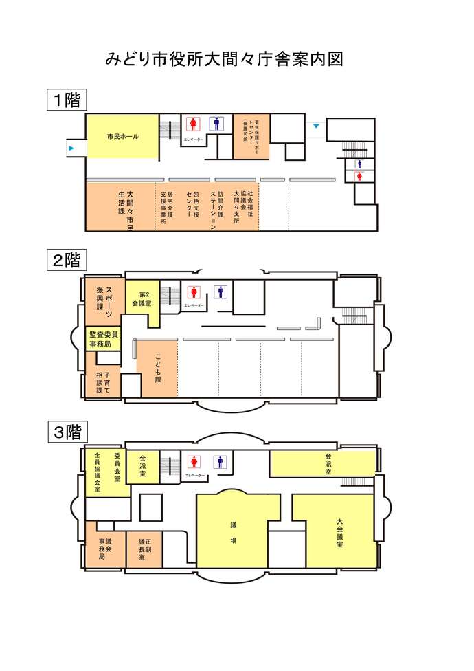 地図　みどり市役所大間々庁舎配置図
