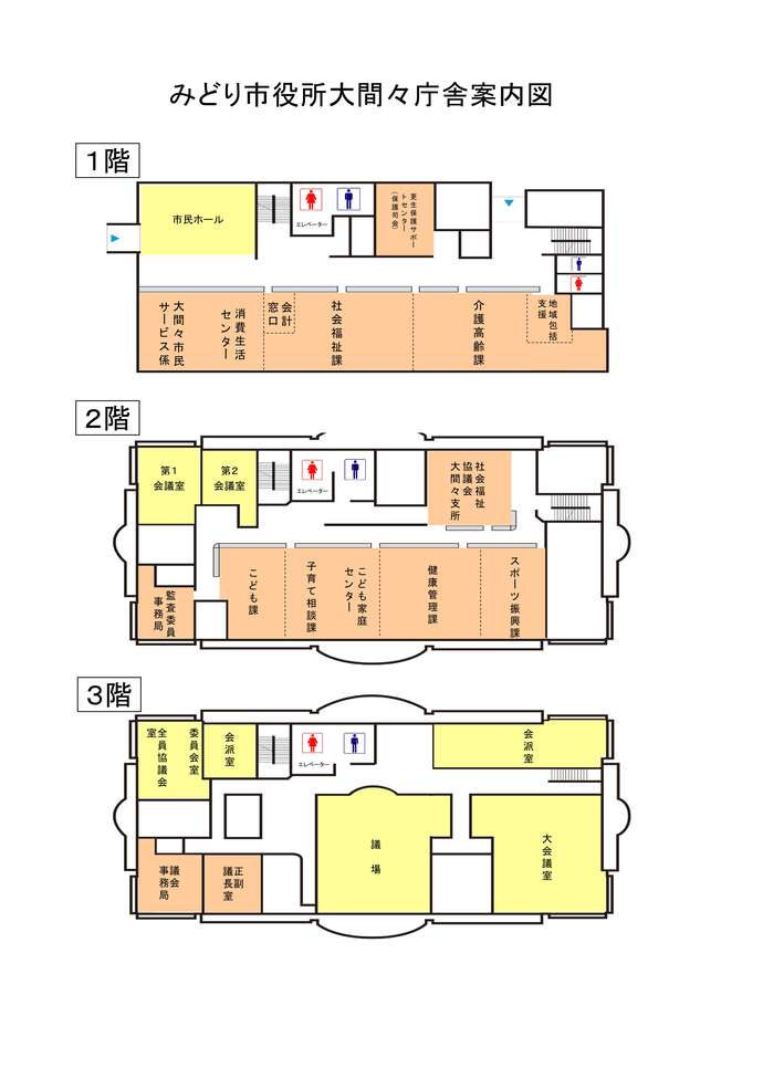 地図　みどり市役所大間々庁舎配置図