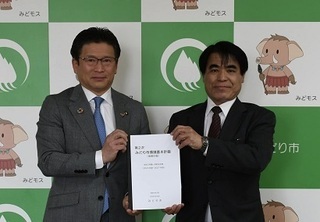写真：第2次みどり市環境基本計画（後期計画）の答申を受領