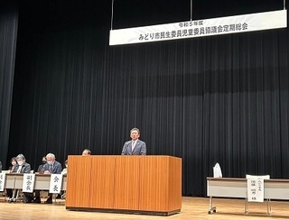 写真：令和5年度みどり市民生委員児童委員協議会総会