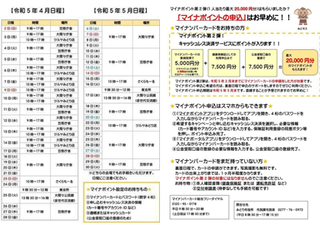チラシ：みどり市のマイナンバーカード交付率が初めて国の交付率を上回りました！