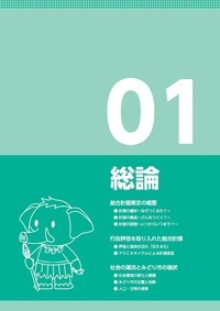 画像：総論