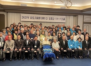 写真：「富弘美術館を囲む会」支部長・スタッフ会議
