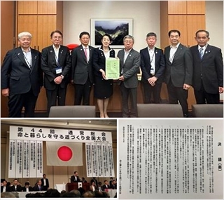 写真：道全協第44回通常総会・命と暮らしを守る全国大会・県選出国会議員へ要望活動