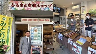 写真：ふるさと交流ショップ台東に令和5年も出店