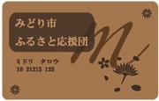 写真：団員証表