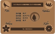 写真：団員証裏
