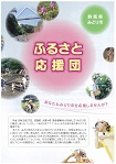 チラシ：入会案内
