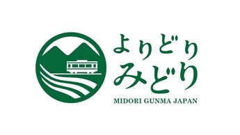 イラスト：みどり市ブランドロゴマーク