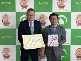 株式会社山藤組感謝状贈呈式