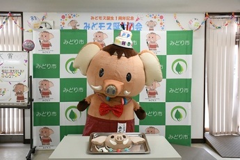 写真：みどモス誕生日会10