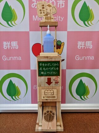 写真：足踏み式消毒液スタンド