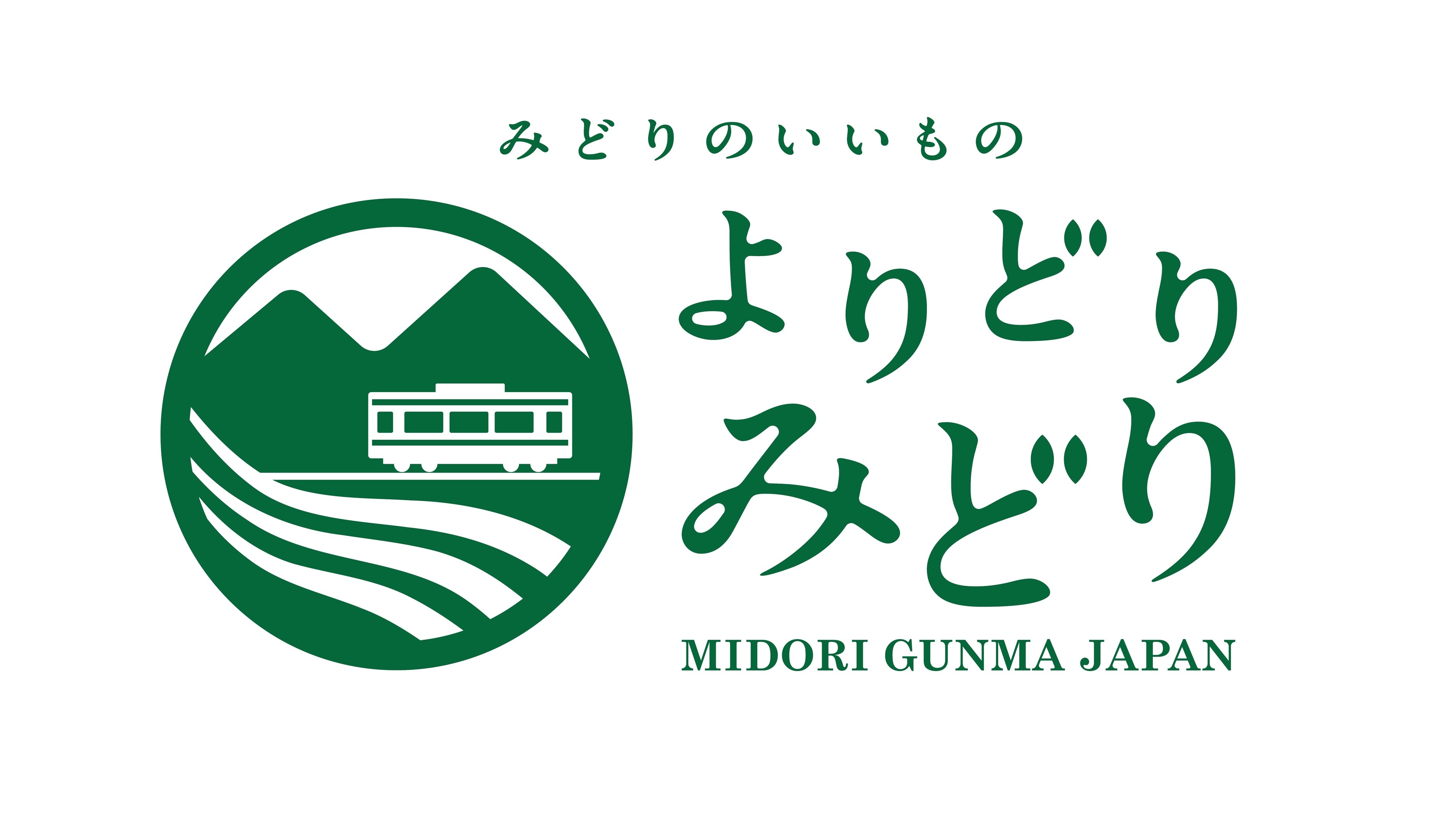 よりどりみどり
