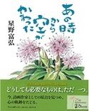 表紙:あの時から空がかわった