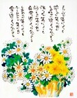 写真；こぎく