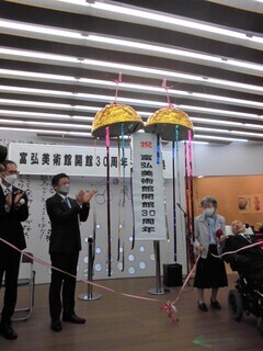 写真:30周年記念式典4