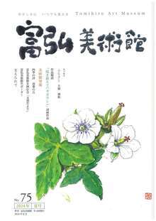 写真：季刊誌71の表紙