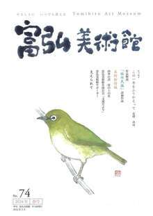 写真：季刊誌67の表紙
