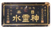 写真：かんばん2
