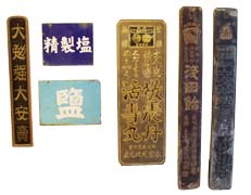 写真：かんばん3