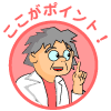 イラスト：詳細情報