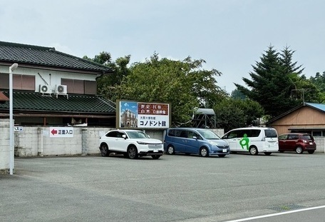 写真：交差点を曲がってすぐ左側にある南側(お客様用)駐車場