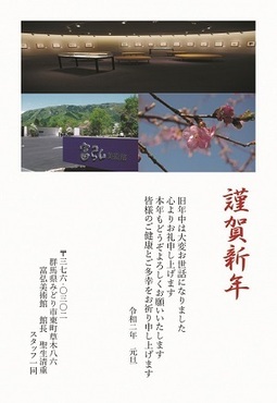 写真：年賀状2020
