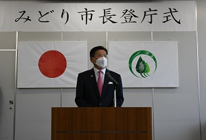 写真：須藤市長登庁式6