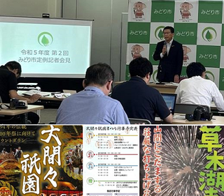 写真：第2回定例記者会見を開催