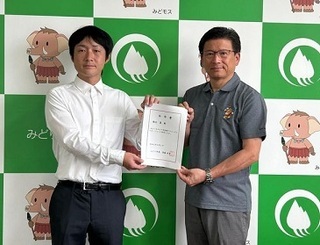 写真：みどり市地域プロジェクトマネージャー任命式