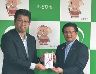 写真：しののめしんきん大間々会様よりご寄附をいただきました