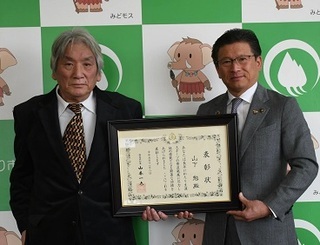 写真：令和5年度群馬県生涯スポーツ功労者表彰受賞報告