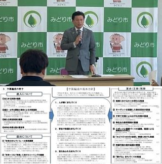 写真：令和6年度予算編成方針について