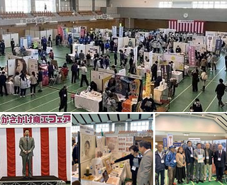 写真：かさかけ商工フェア