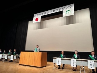 写真：令和5年度みどり市青少年健全育成大会
