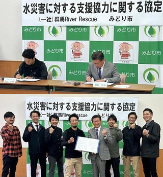 「水災害に対する支援協力に関する協定」締結式