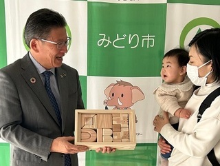 写真：みどり市の赤ちゃんに市産材の積み木を贈呈
