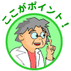 イラスト：博士