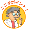 イラスト：博士
