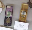 写真:金鵄勲章(きんしくんしょう)