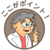 イラスト：博士